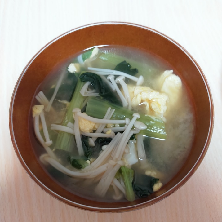 小松菜とえのきと卵のお味噌汁